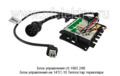  Блок управления на 14ТС-10 Теплостар термопара (Адверс)