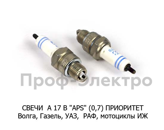 СВЕЧИ А 17 В (0,7) foto-1