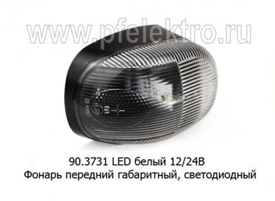 90.3731 LED белый 12/24В foto-prevyu