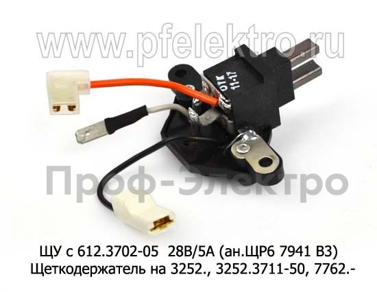Щеткодержатель в сборе для камаз, маз, урал ген.3252., 3252.3711-50, 7762.-02, -03 (Энергомаш)  Щеткодержатель в сборе для камаз, маз, урал ген.3252., 3252.3711-50, 7762.-02, -03 (Энергомаш)