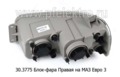  Фара блок для маз Евро 3 (К)