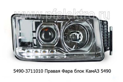 5490-3711010 Правая, б/л foto-prevyu