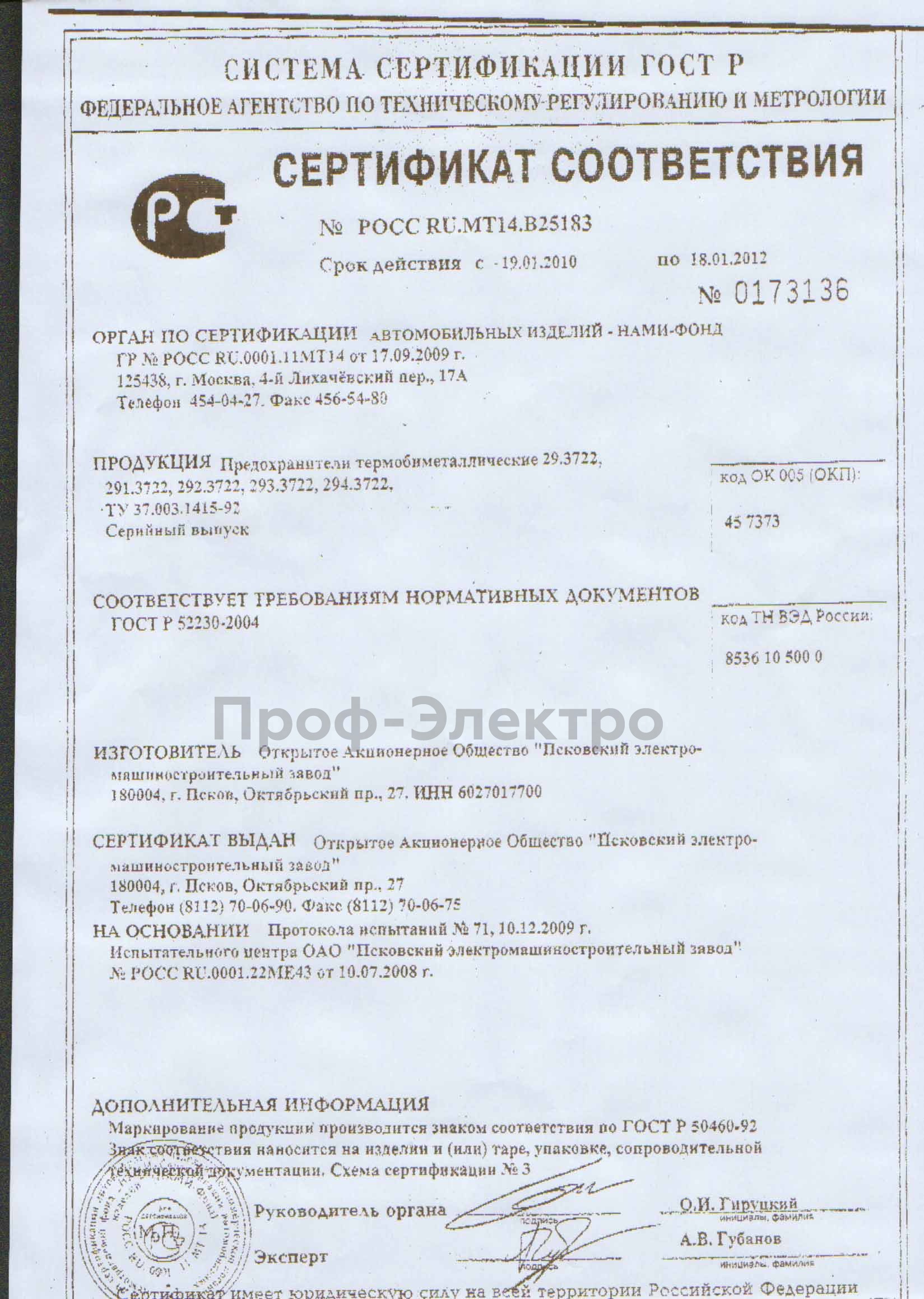 29.3722-03 foto-2