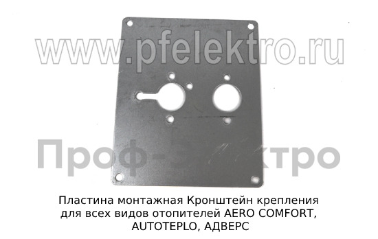 Пластина монтажная foto-1