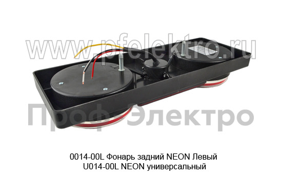 0014-00L  Фонарь задний NEON foto-3