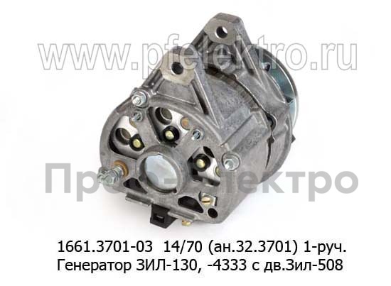 1661.3701-03  14В/70А (ан.32.3701) foto-3