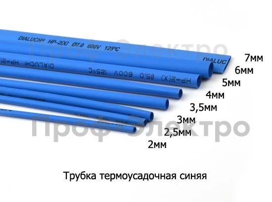Трубка термоусадочная (D=5,0мм, после усадки-2,5 мм) L=1000мм  все т/с (ДЛ)  Трубка термоусадочная (D=5,0мм, после усадки-2,5 мм) L=1000мм  все т/с (ДЛ)