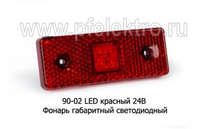 90-02 LED красный 24В foto-prevyu
