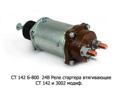 СТ 142 Б-800 24В foto-prevyu