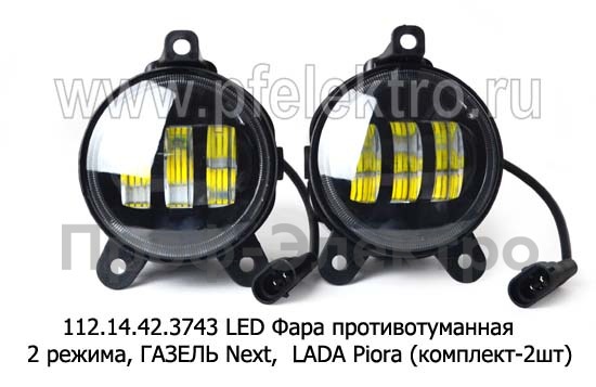 112.14.42.3743 LED 12В 50W foto-2