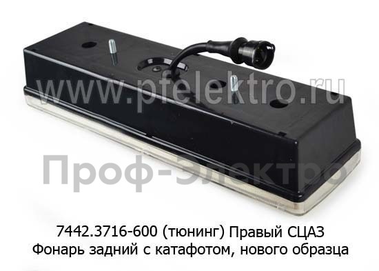 7442.3716-601 (тюнинг) б/л Правый с кабелем foto-3
