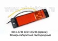 0011.3731 LED (81-00) оранжевый 24В foto-1