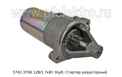 5742.3708 12В/1,7кВт 9зуб. foto-prevyu