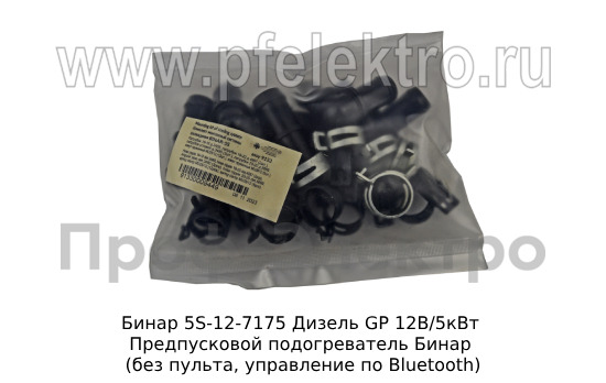 Бинар 5S-12-7175 Дизель GP 12В/5кВт foto-5