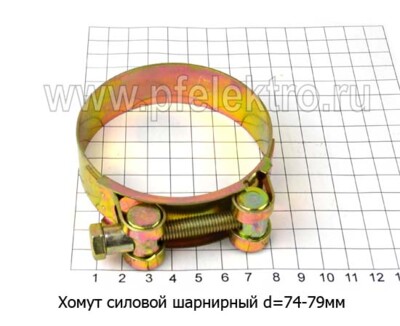 Хомут силовой d=74 -79 мм foto-prevyu