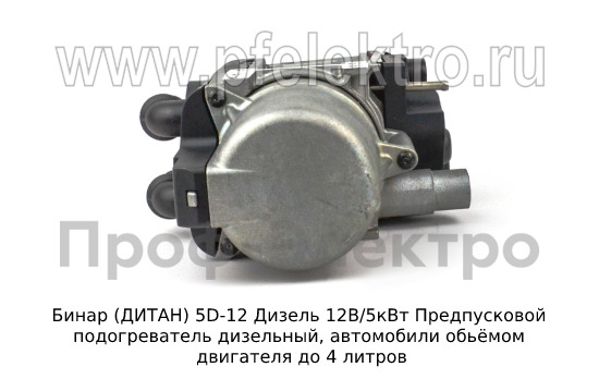 ДИТАН 5D-12 Дизель 12В/5кВт (ан. Бинар 5Д) foto-4
