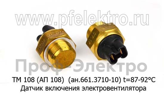 Датчик включения электровентилятора t=87-92°С, для ЯМЗ, УРАЛ, Ваз, Москвич, Волга 406, иж-2126, заз-1102 (АП)  Датчик включения электровентилятора t=87-92°С, для ЯМЗ, УРАЛ, Ваз, Москвич, Волга 406, иж-2126, заз-1102 (АП)
