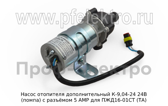 Насос дополнительный К-9,04-24 24В foto-2