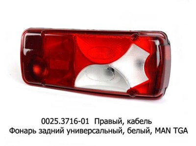 0025.3716-01R  Фонарь задний с кабелем foto-prevyu