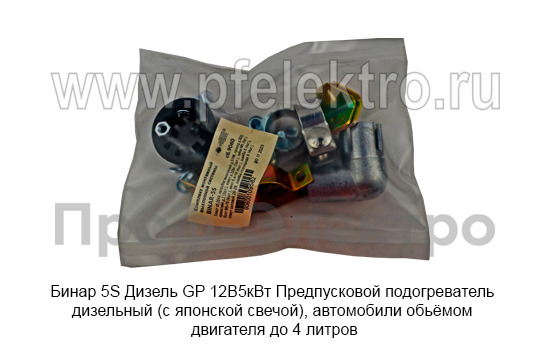 Бинар 5S-12-5195/8345 Дизель GP 12В/5кВт foto-11