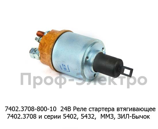 7402.3708-800-10  24В foto-2