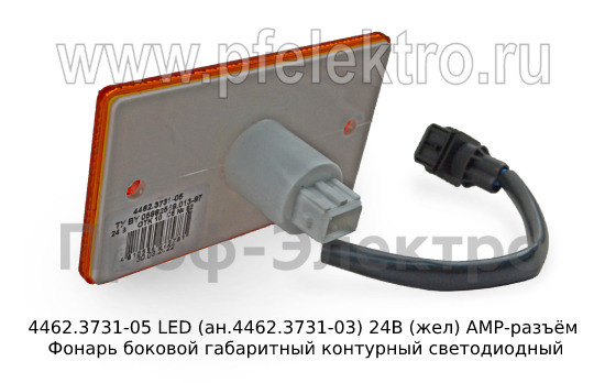 4462.3731-05 LED (ан.4462.3731-03) 24В (жел) АМР-разъём foto-3