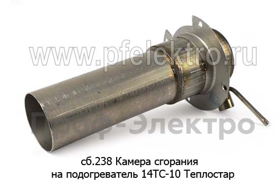 Камера сгорания сб.238 foto-1