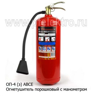 ОП-4 (з) АВСЕ - Огнетушитель порошковый с манометром, масса порошка - 4кг, все т/с (Ярппожаринвест) купить по лучшей цене в интернет-магазине