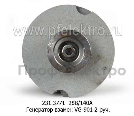 231.3771 28В/140А foto-2