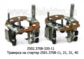 2502.3708-320-21 foto-1