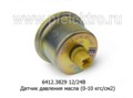  Датчик давления масла (0-10 кгс/см2) для камаз с дв.EQB 180-20 (АП)