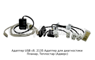 Адаптер USB сб. 2135 foto-prevyu