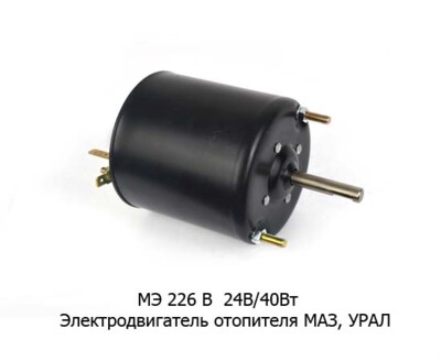 МЭ 226 В 24В/40Вт foto-prevyu