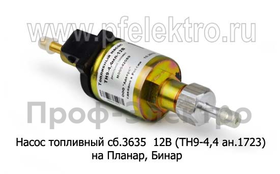 Насос топливный сб.3635 12В (ТН9-4,4 ан. 1723) foto-2