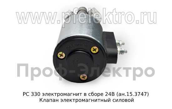 РС 330 электромагнит в сборе 24В (ан.15.3747) foto-3