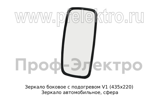 Зеркало боковое с подогревом V1 (435х220) foto-1