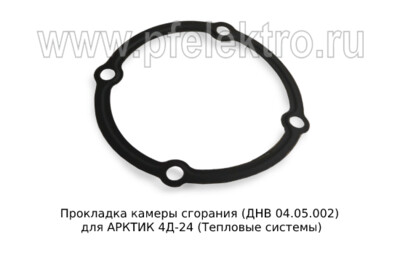 Прокладка камеры сгорания (ДНВ 04.05.002) foto-prevyu