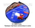 ПС 1000 А 6,0м foto-1