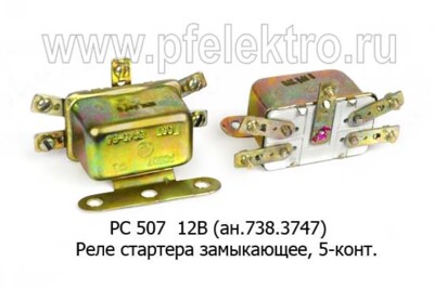 РС 507  12В (ан.738.3747) foto-prevyu