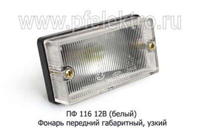 ПФ 116 24В белый foto-prevyu