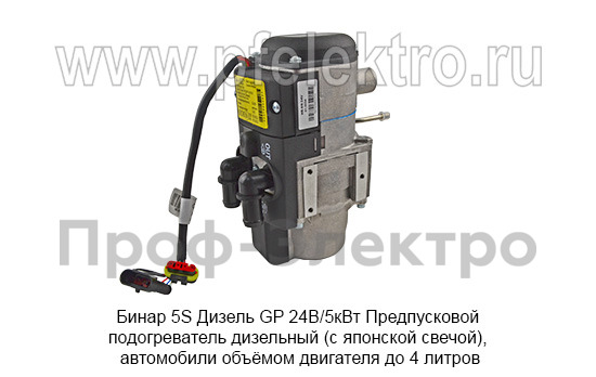 Бинар 5S-24-4690 Дизель GP  24В/5кВт foto-3