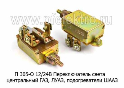 П 305-О  12/24В foto-prevyu