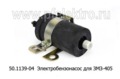  Электробензонасос для ЗМЗ-405, Газель газ-3302 (СОАТЭ)