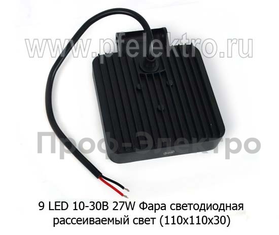 Фара светодиодная 9 LED (G0003-35MM F) квадратная 10-30В 27W (рассеиваемый свет) foto-3