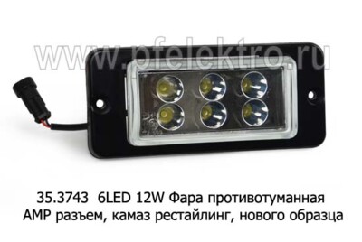 35.3743-02 6LED 12W 12/24В foto-prevyu