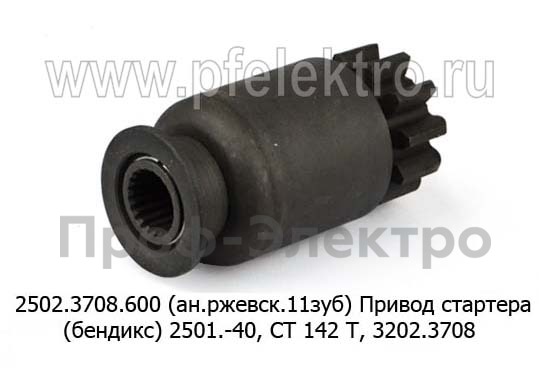 2502.3708.600  (ан.ржевск.11зуб) foto-2