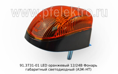 91.3731-01 LED оранжевый 12/24В foto-prevyu
