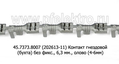 45.7373.8007 (ан.КТ001-2КЛ, 202613-11) foto-prevyu