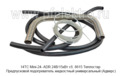 14ТС Mini-24- ADR 24В/15кВт сб. 8615 Теплостар foto-8