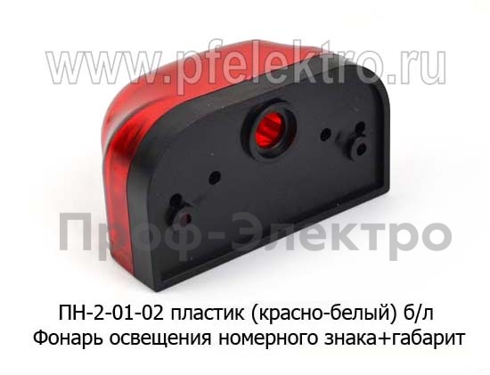 ПН -2-01-02 пласт (крас-бел) б/л foto-3